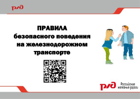 "Путь твоей безопасности" "Путь твоей безопасности".